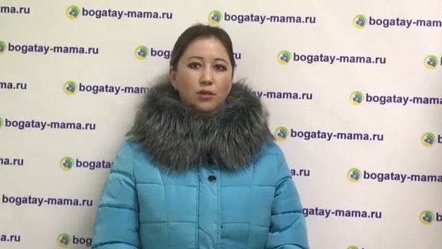 Отзыв Богатая Мама Материнский Капитал 2 смотреть онлайн