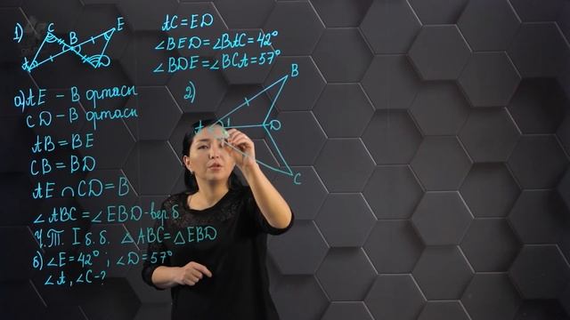 Үшбұрыштар теңдігінің бірінші, екінші белгілері. Практикалық бөлім - тапсырмаларды орындау. 7 сынып смотреть онлайн