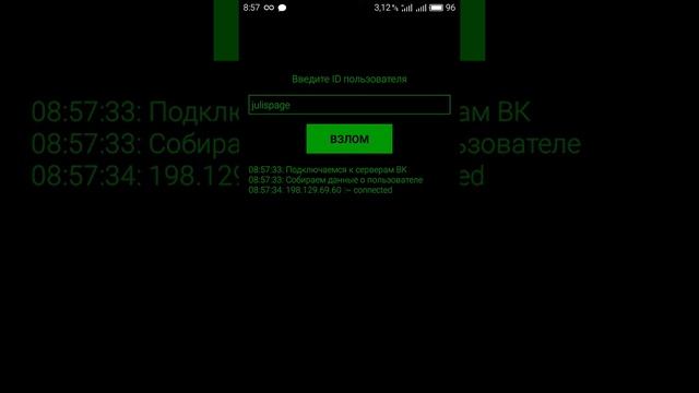 Как зломать Вк 2016 з АНДРОЕДА!!! смотреть онлайн