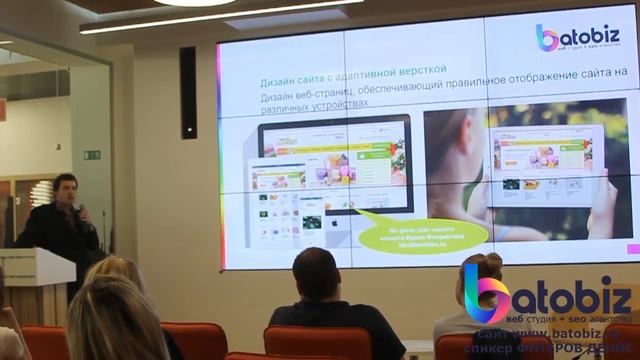 Продающий дизайн интернет магазина, как должен выглядеть дизайн сайта - спикер Фитеров Денис Batobi смотреть онлайн