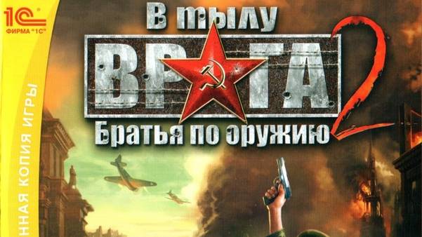 Прохождение: В тылу врага 2: Братья по оружию (2007) #1