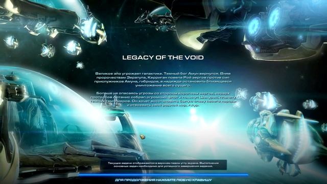Прохождение StarCraft 2: Legacy of the Void #1 - За Айур! [Эксперт] смотреть онлайн