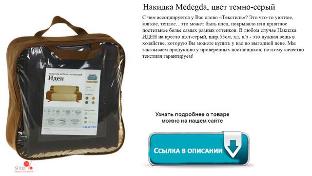 Накидка Medegda, цвет темно-серый смотреть онлайн