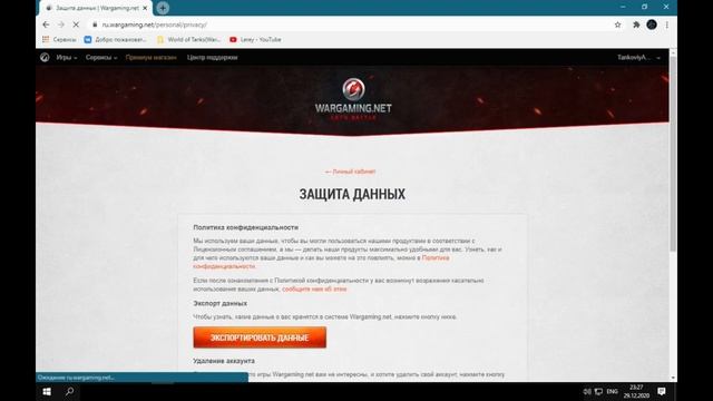 Как удалить аккаунт в World of Tanks смотреть онлайн