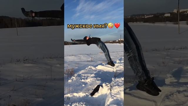 Какое самое красивое мужское имя?? смотреть онлайн