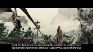 Билайн. Птеродактиль.