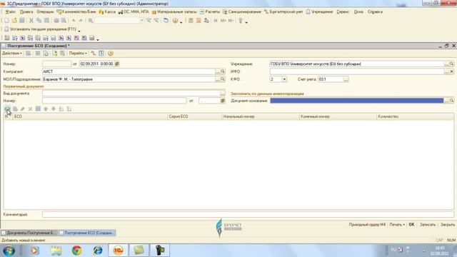 Поступление БСО.wmv смотреть онлайн