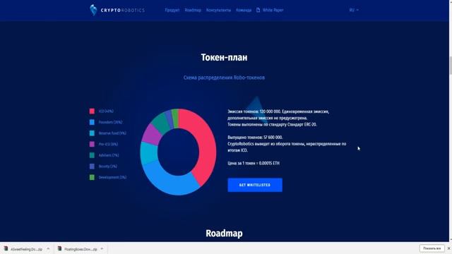 CryptoRobotics торговые роботы уже с нами! смотреть онлайн