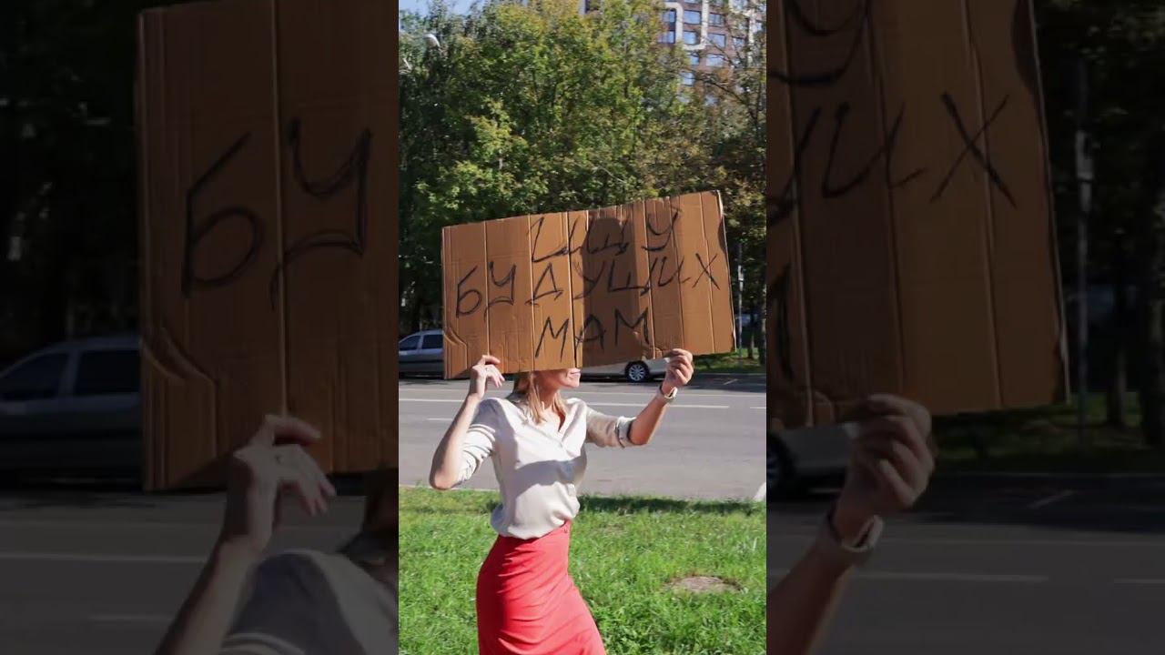 Мы в поиске будущих мам смотреть онлайн