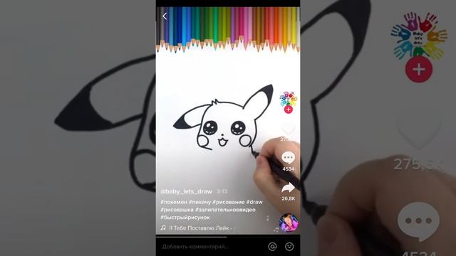 Рисование для детей. Учимся рисовать Пикачу смотреть онлайн