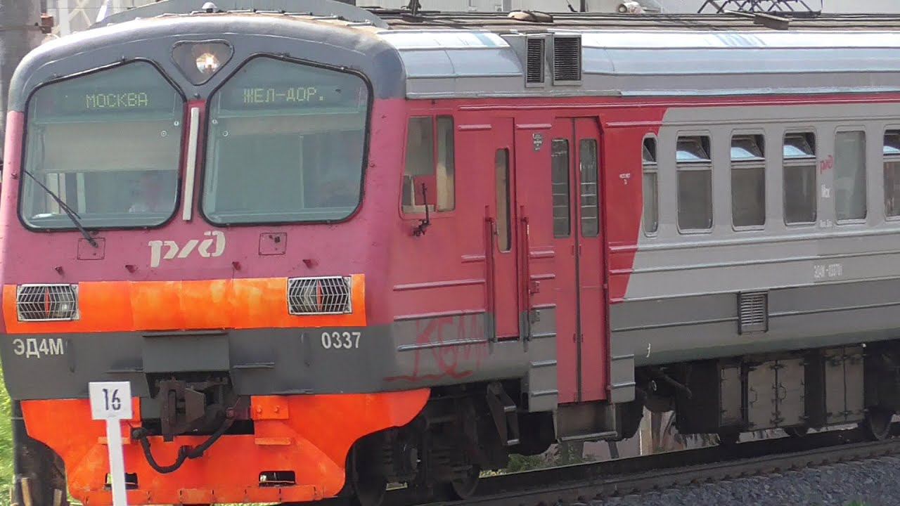 ЭД4М-0337 смотреть онлайн