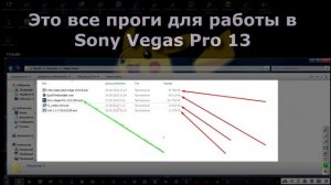 Не показывает предпросмотр в sony vegas pro 13 (черный экран) | что делать!