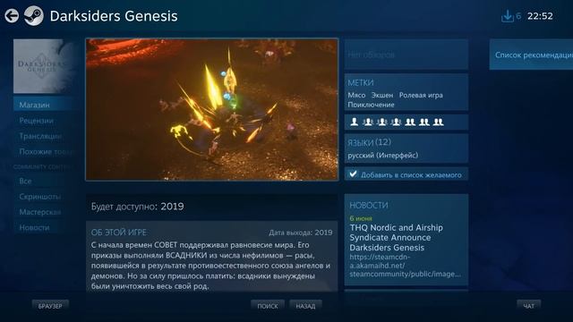 Анонс Darksiders: Genesis/Всадники Возвращаются/ Это не Darksiders 4 смотреть онлайн