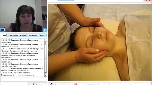 Вебинар "Технология проведения логопедического массажа Часть 2 Активизирующий массаж" смотреть онлайн
