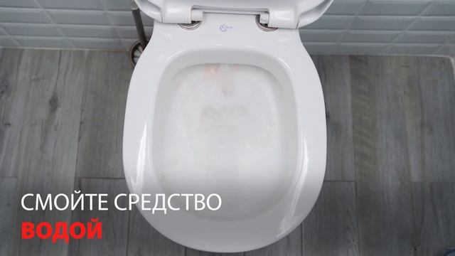 Как отмыть туалет смотреть онлайн