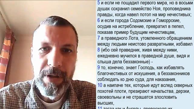 П Михаил Верующие во Христа Свет даже во время отступничества смотреть онлайн