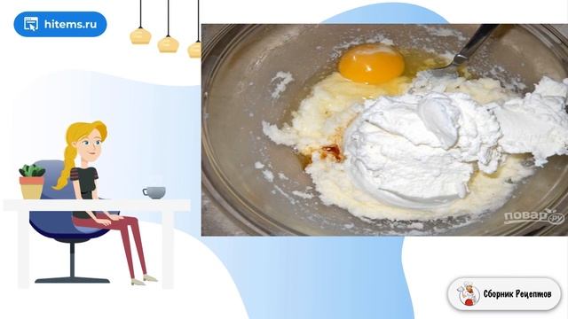 Сборник рецептов