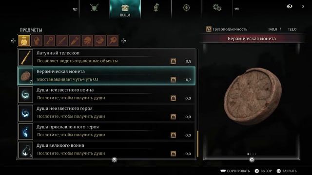 Demon's Souls как сделать керамические монеты и получить сет пронзающего смотреть онлайн