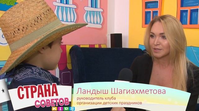 Клуб детских праздников Kids party смотреть онлайн