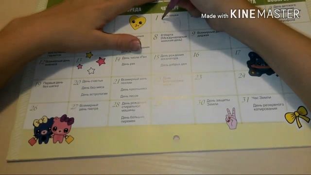 КАЛЕНДАРЬ ТОП МОДЕЛЬ 2018 ГОДА l Dasha Life. смотреть онлайн
