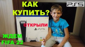 КАК КУПИТЬ PS 5 ★ ОТКРЫВАЕМ SONY PLAYSTATION 5 ★ ВЕРСИЯ ПС 5 С ДИСКОВОДОМ ★ ЛАЙФХАК ПОКУПКИ.mp4