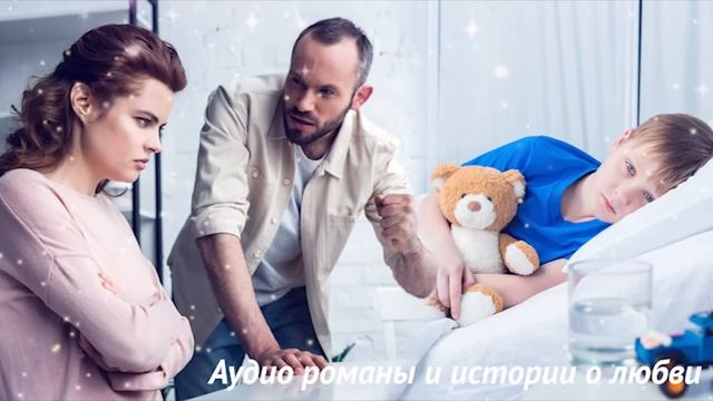 Почему я должен давать деньги на лечение чужого ребенка? Я лучше новую машину куплю Любовные истори смотреть онлайн
