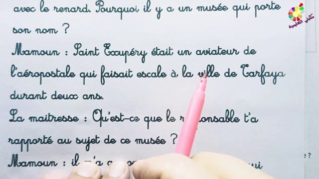 mes apprentissage en français 6AEP page 10 смотреть онлайн