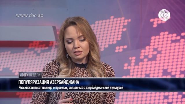 Российская писательница Мария Суворовская о любви к Азербайджану! смотреть онлайн