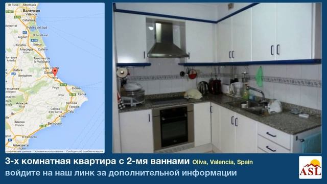 3-х комнатная квартира с 2-мя ваннами в Oliva, Valencia смотреть онлайн