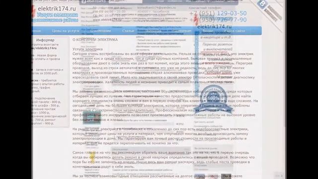 Услуги электрика и электромонтажные работы в Челябинске и Копейске смотреть онлайн