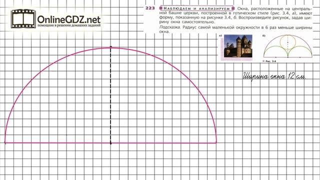 Задание №223 - ГДЗ по математике 5 класс (Дорофеев Г.В., Шарыгин И.Ф.) смотреть онлайн