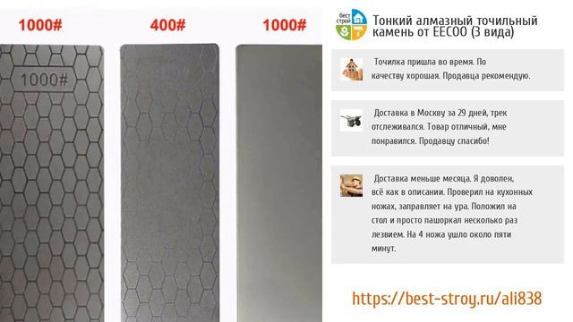 ТОП-5 лучших точильных камней от AliExpress смотреть онлайн