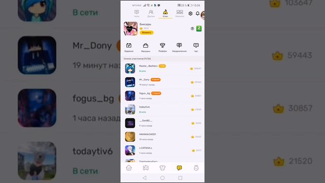 Апнули 2 лвл Клана я рад:) смотреть онлайн