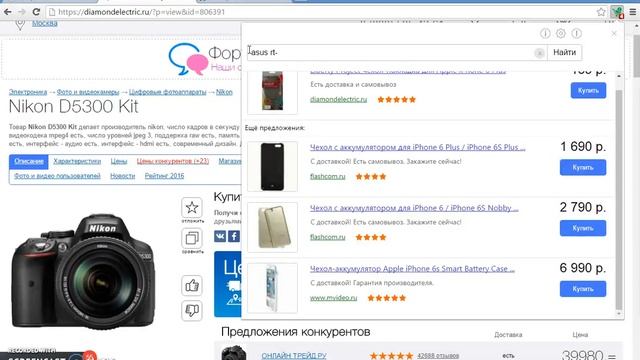 Обзор "Цены Конкурентов" смотреть онлайн