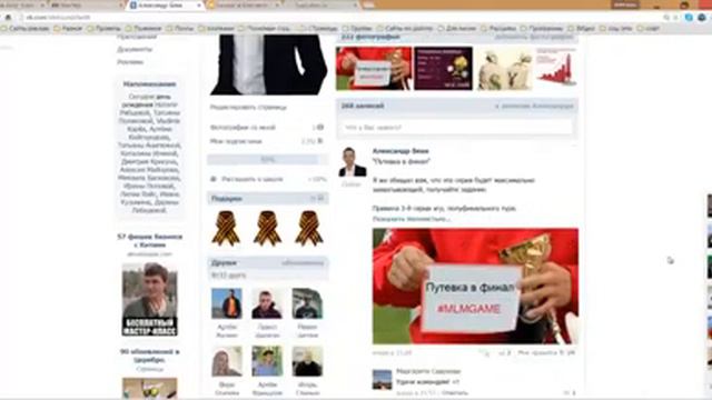 Как Правильно Оформить страницу Вконтакте смотреть онлайн