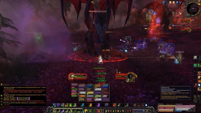 Рейд Изумрудный Кошмар. Драконы Кошмаров. Бета-тест нормал. Часть 2 смотреть онлайн