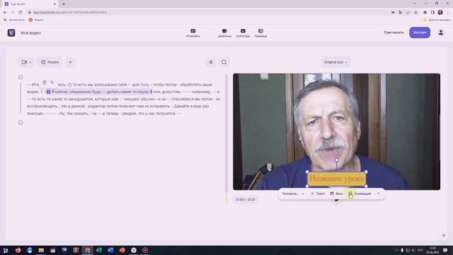 Новая версия Type Studio вызывает восхищение смотреть онлайн