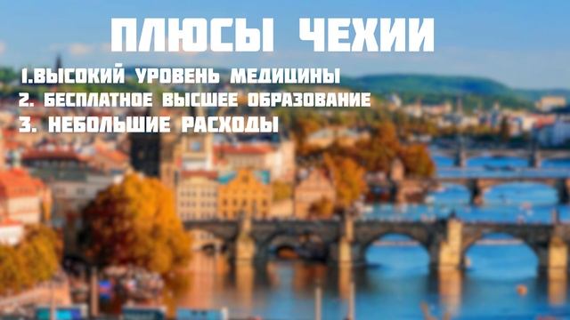 ТОП 5 СТРАН ДЛЯ ИММИГРАЦИИ 2021 ? Куда и как уехать жить за границу ? смотреть онлайн