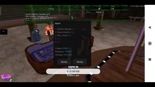 ?СТРИМ SAMP SANTROPE RP!!! МЫ БУДЕМ ДЕЛАТЬ БИЗНЕС))) смотреть онлайн