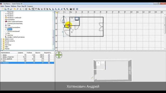 Как работать в программе SWEET HOME 3D