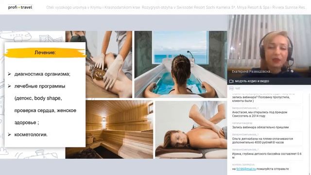 Запись вебинара 