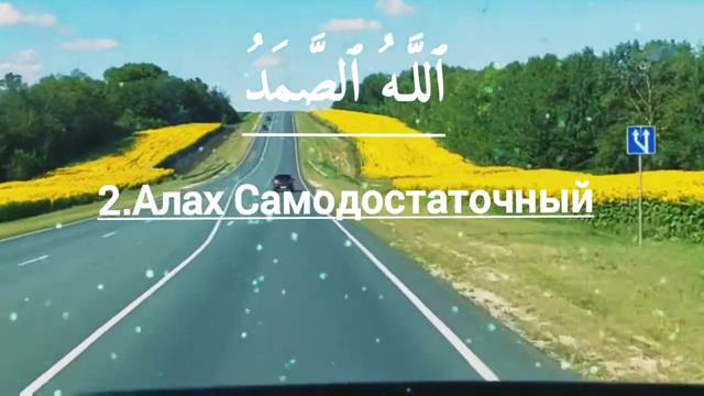 Чтени сура Аль- Ихлас исполняет кори Идрис смотреть онлайн