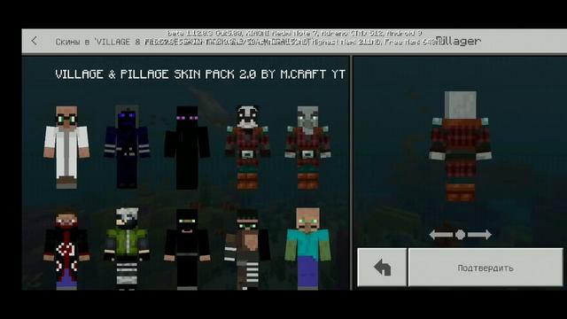НОВЫЙ СКИН ПАК С МАРОДЕРОВ для Minecraft PE 1.12.0.3! СКАЧАТЬ СЕЙЧАС БЕСПЛАТНО! смотреть онлайн