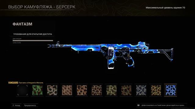 Как Быстро Открывать ЗОЛОТО на VANGUARD Оружиях в WARZONE. смотреть онлайн