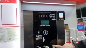 как загрузить конфигурацию на кофе машину блютек bluetec jofemar g23