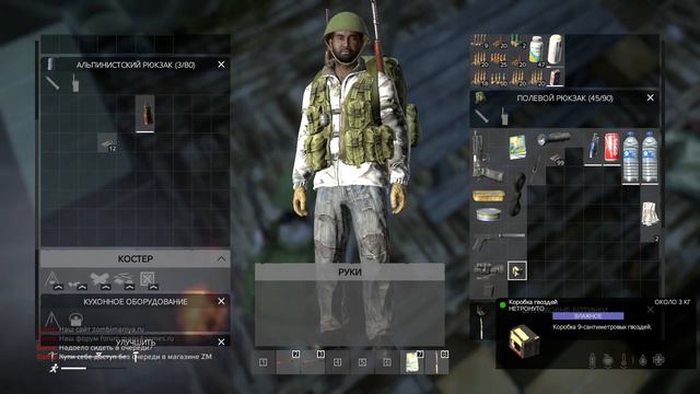 DayZ#5 смотреть онлайн