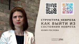 55. Что такое невроз. Как выйти из состояния невроза.