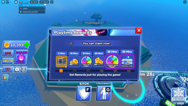 МЕЧ ЗА РЕЙТИНГ в игре Лезвие шара роблокс | Blade Ball roblox | Прокачиваю ранг в игре смотреть онлайн