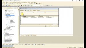 Табличная часть документа 1С (часть 1)