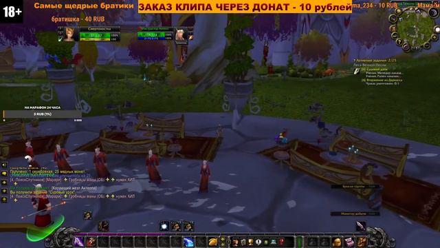 WORLD OF WARCRAFT / BURNING CRUSADE CLASSIK /ПЛАМЕГОР / КАЧАЮ РОГА С 0 / ЗАЛЕТАЙ НА СТРИМ смотреть онлайн